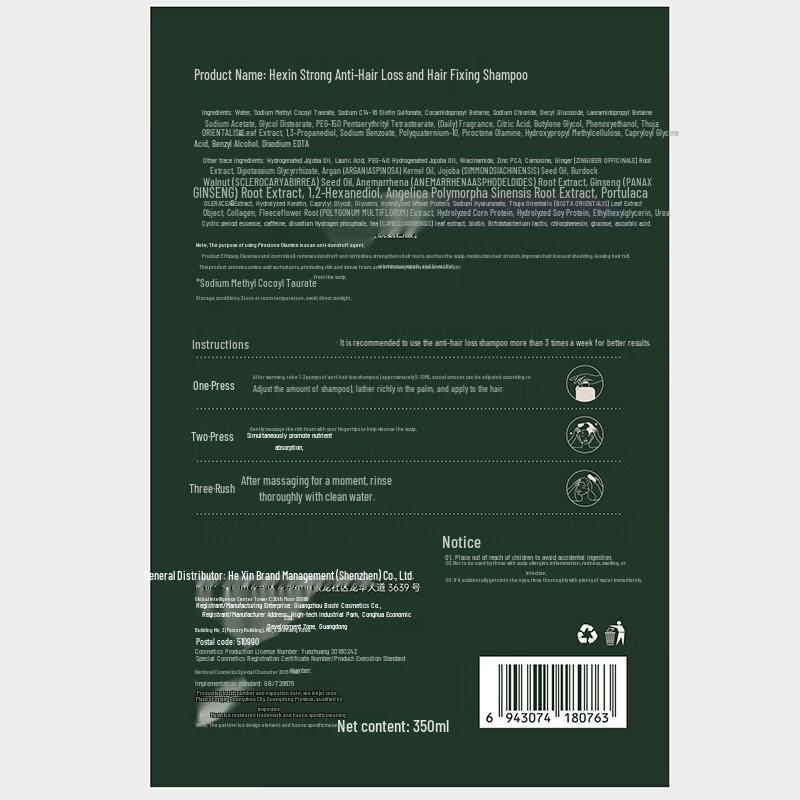 Hexin Anti-Hair Loss & Oil Control Shampoo