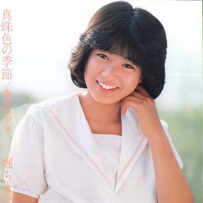7inch Record CHIEMI HORI - Manatsu No Shojo / Shinjuiro No Kis 7A0185 CANYON 1982 Japan Japanese Pop Star Used