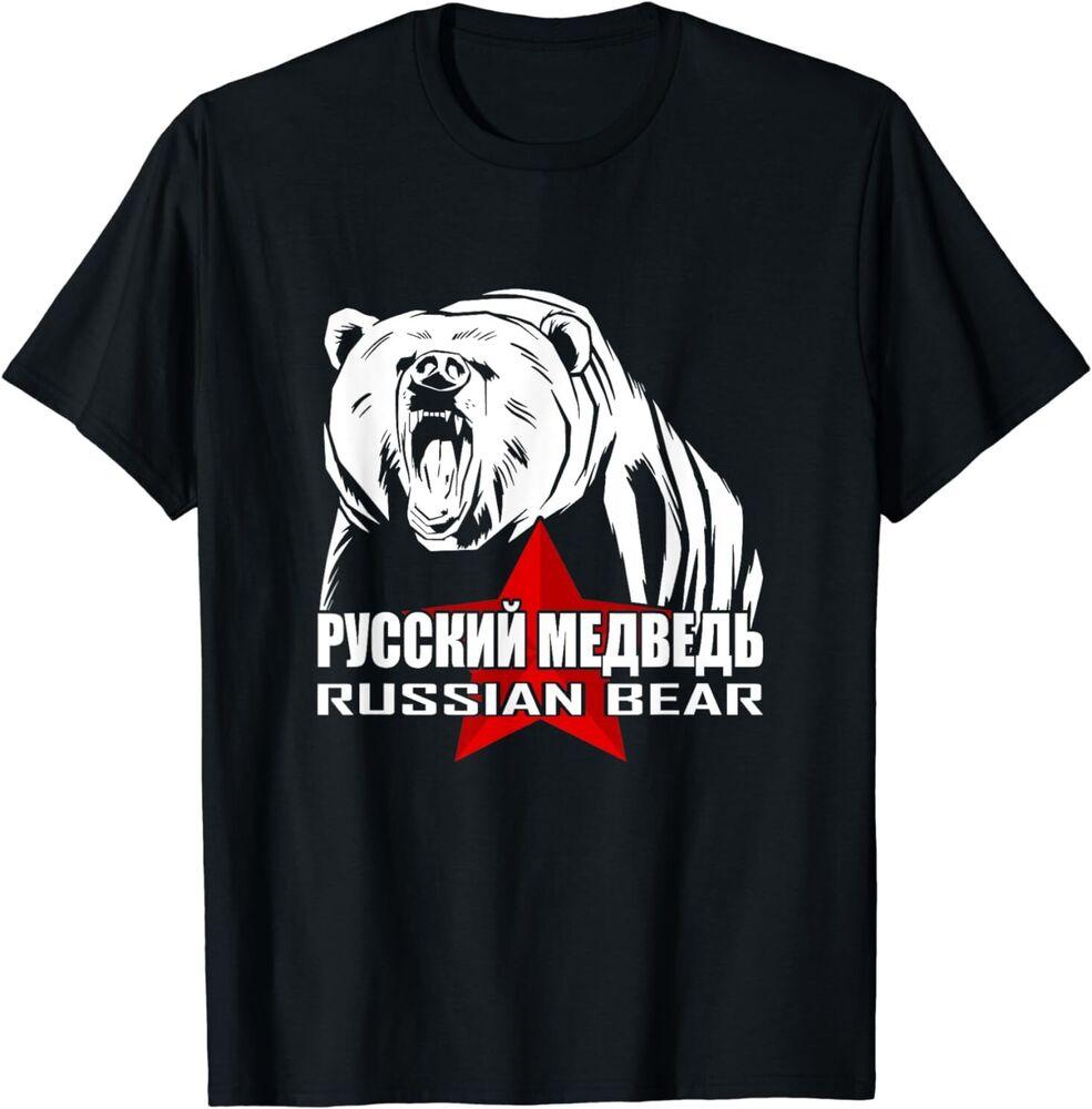 Russian Bear Graphic T-shirt XXL