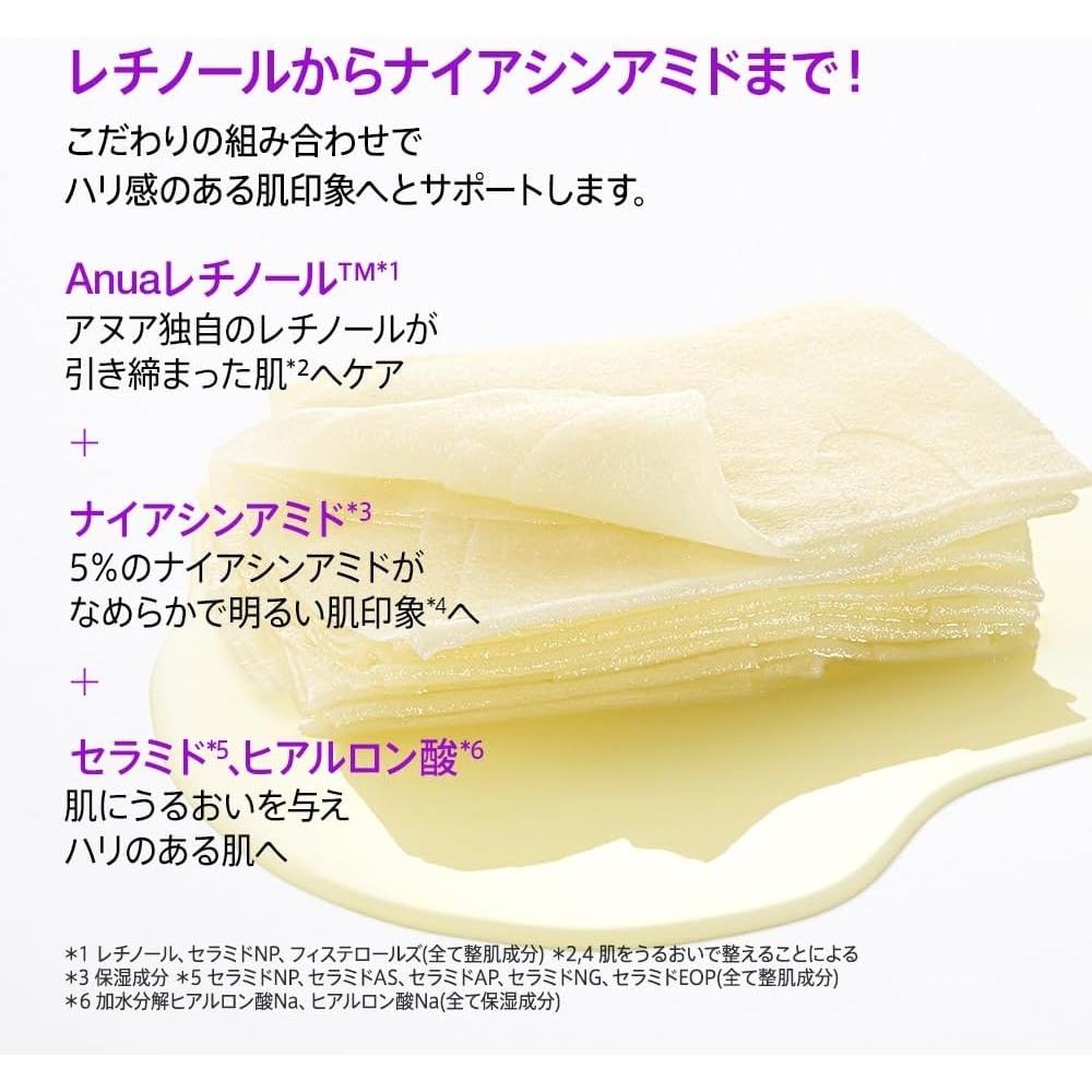 Anua Retinol 0.3 Niacin Night Care Mask Pack  7 Sheets  Moisture Pores Texture