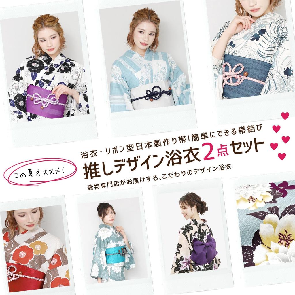 Fuuka Yukata Set Adult One Size Fits Peony with Obi Women's (2 Pieces), Size, Most, (Beige/White) Pre-tied (White)