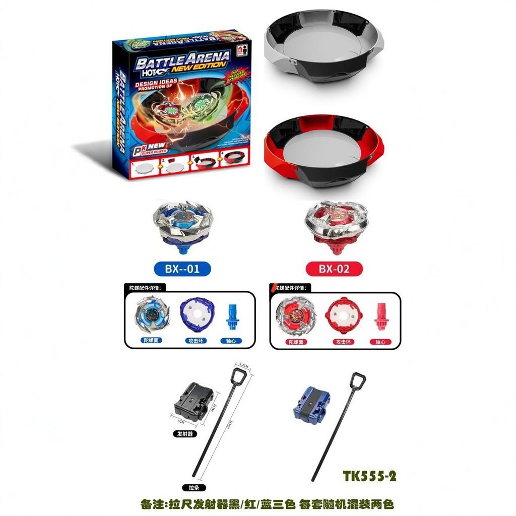 

Бейблейд Х BX-01 Дран Меч, BX-02 Пекельна Коса, BX-03 Чарівні Стріли, BX04 Нічний Щит Набір Топів з Ареною + Пускові установки Повна Бойова Система 2pcs/set