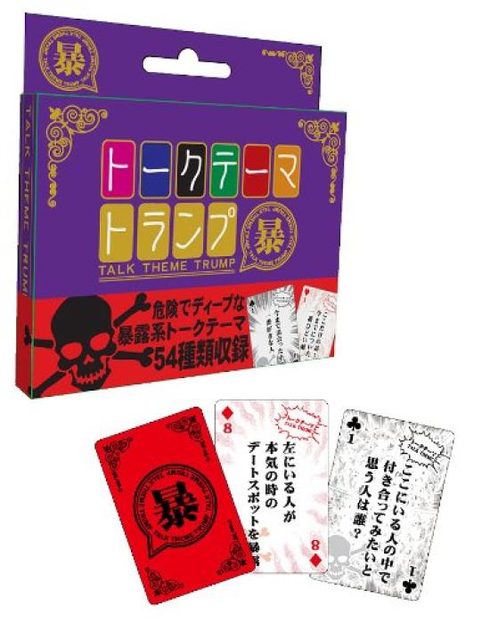 Talk Trump topic Exposé