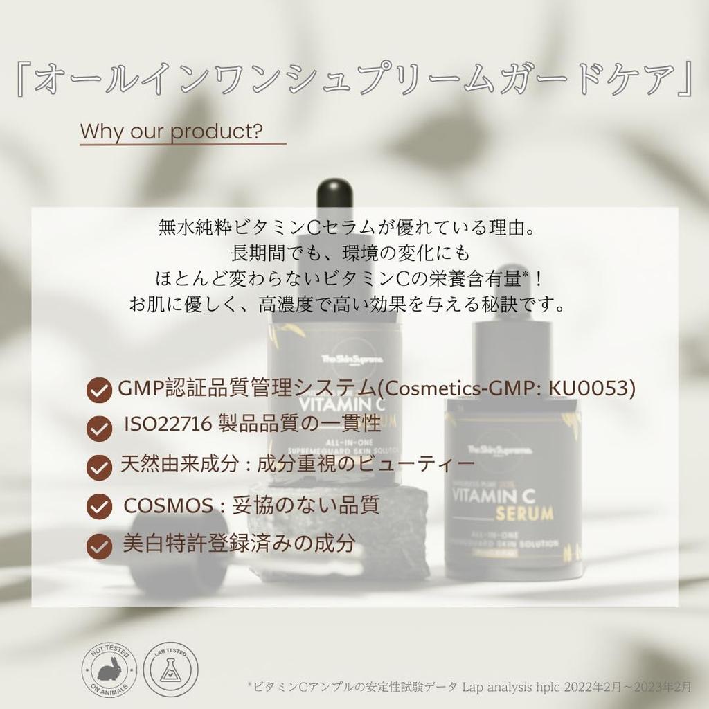 The Skin Supreme Anhydrous Pure Vitamin C Highly Concentrated Serum for Beautiful Firming and Sensitive Korean Korean Skincare 20% Serum, 30ml, Skin,