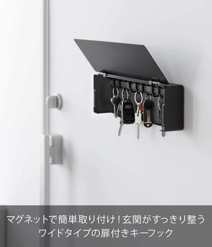 Yamazaki Tower Magnetic Key W33 x x Key Floating Easy 10343 Hook, Long, Black, D5.5 H11cm, Storage, Storage, Installation, Entryway,