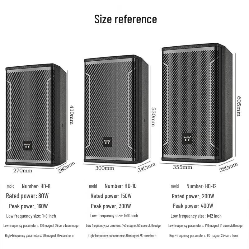 HuiDu HD-8 Professional Full-Range Speaker CN plug (adapter included)