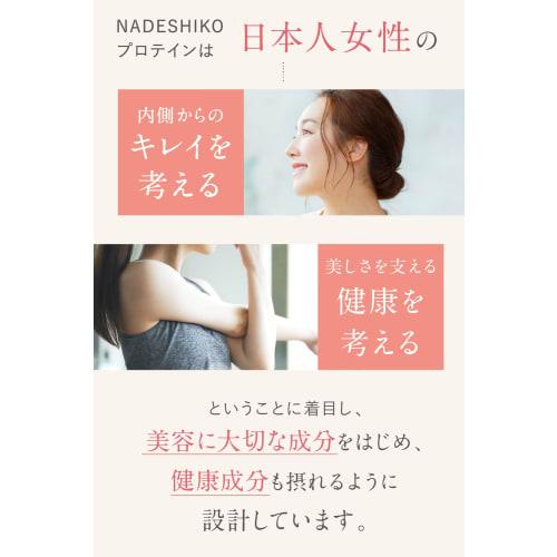 NADESHIKO Protein, Designed for Japanese Women, Beauty and Meal Replacement, No Artificial Sweeteners, Additive-free, Made In Japan, 230g (Japanese Bl