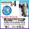 DUEL HARDCORE X4 PE Fishing Line High Milky (High Strength, Sensitivity) #1.2, 150m, Green, H3276-MG