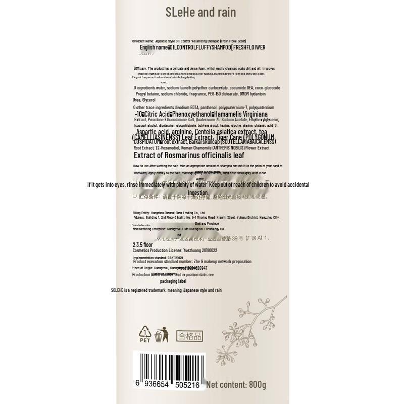 Hefengyu Oil Control Volumizing Shampoo