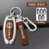 Zinc Alloy Leather Car Key Cover Case Nissan Qashqai Juke X-Trail Patrol Note Leaf Altima Maxima Murano Tiida Teana Rogue Sentra