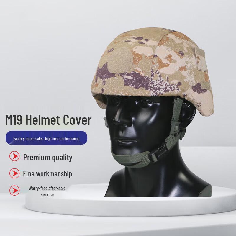 Panteng M19 Kevlar Helmet Camouflage Cover