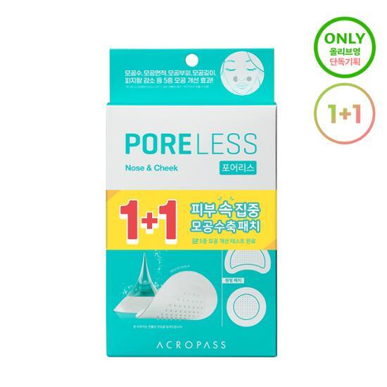 

Acropass Poreless Patch 1+1 Специальный (Всего 8 листов) (2401)