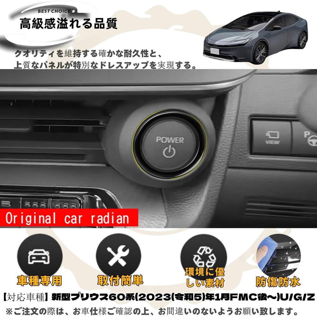 DodoxDIY Compatible New Prius 60 Series Accessories Engine Starter Ring Cover Garnish ZVW60 ZVW65