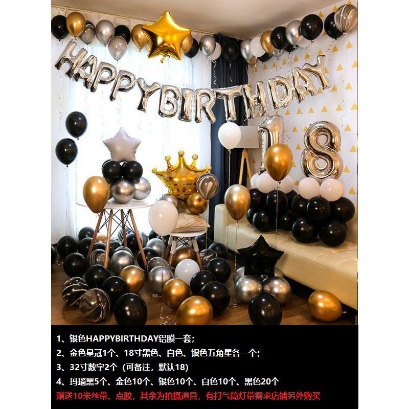 Birthday Balloon Set Adult Birthday Party Decorations Scene Arrangement Aluminum Film Balloon