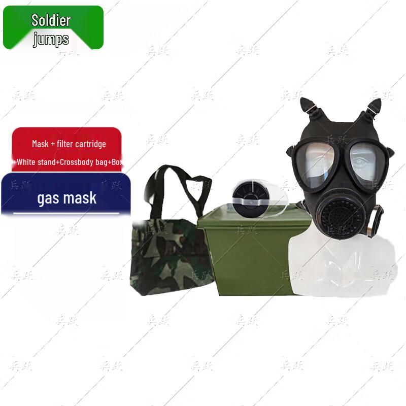 Bingyue MF11B Type 05 Gas Mask