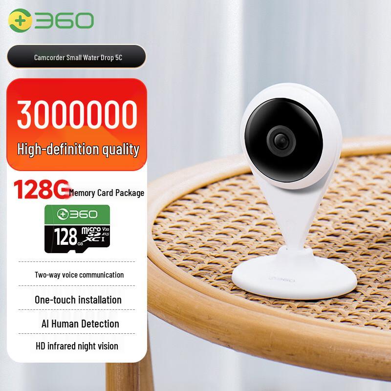 

360 Little Water Drop 5C 2K Smart Home Security Camera (CN version) 128GB Storage Set