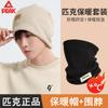 Pick Face Mask for Women, Winter Outdoor Snow Mountain Climbing Windproof Scarf for Men, Northeast Cycling Cold Resistant Neck Protector