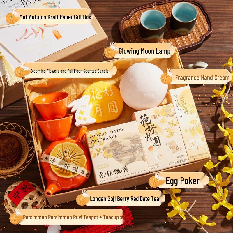 Mid-Autumn Festival Tea & Home Fragrance Gift Set Mid-Autumn Shiguang Qianxing 13