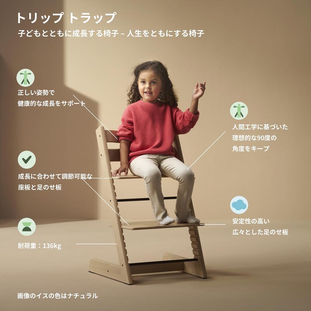 Stokke Tripp Trapp High Heather Mauve enough for three This high chair is perfect for and Its adjustable wooden construction provides stability and