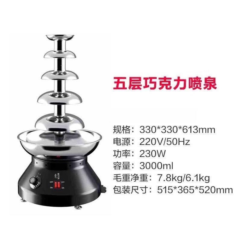 Commercial Chocolate Fountain Machine,Five-Layer Stainless Steel Waterfall Party or Wedding,Professional Buffet Dessert Display