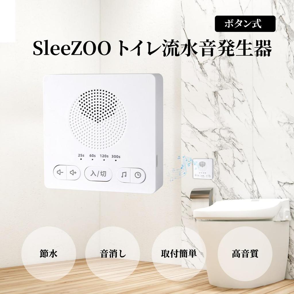 SleeZOO Tuvalet Sesi 10 5 Ses Seviyesi Ev Kullanımı için İptal Edici, Düğmeyle Çalıştırma, Sonradan Takma, Yüksek Sesli, Bağımsız, Su Tasarrufu, Sesler, Ayarlar, Pil/AC