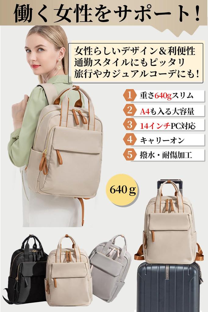 [CARRY ALL BEFORE ONE] Women's PC Backpack for Business, PC Storage, Fits A4 and 14-inch PCs, Carry-On Function, Back Pocket, Water-Repellent and