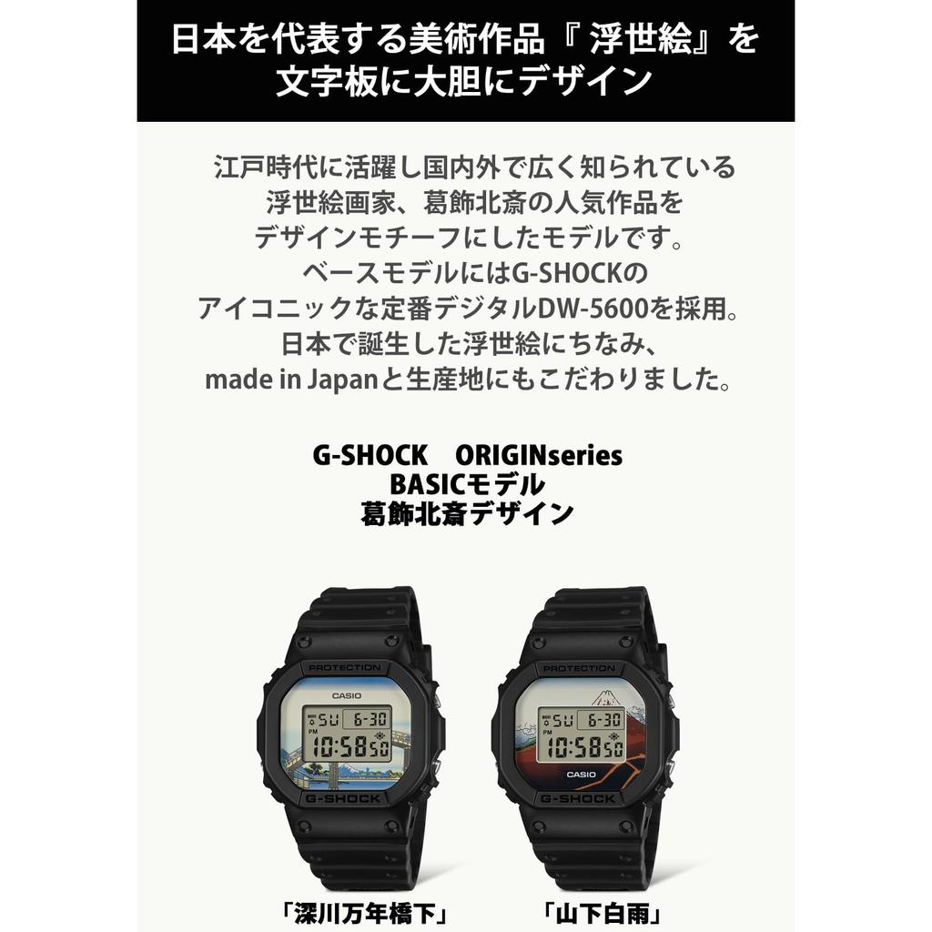 Casio G-SHOCK Men's Watch, Hokusai Design - Katsushika, Black, Japan-Made, Official Domestic Product, DW-5600KHSH25-1JR