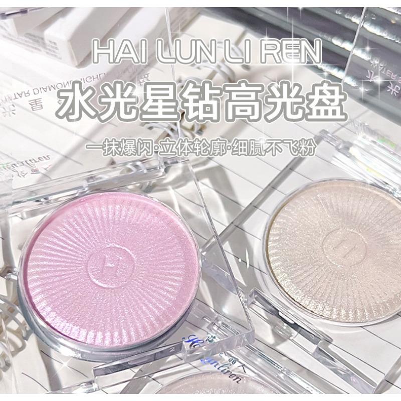 Hailunliren Shimmer Highlighter Fine Glitter Powder Face Brightening Makeup