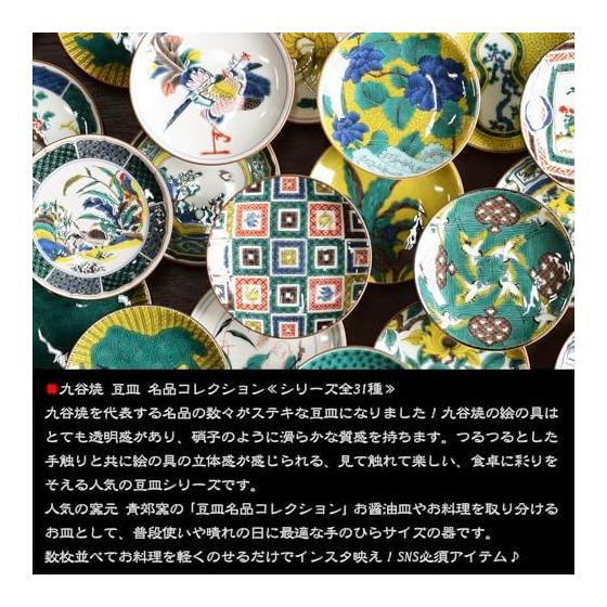 Washa no Kura Plate Stylish Kutani Ware Masterpiece Bean Plate Old Kutani Aote Tree Leaf Pattern Small Plate Serving Plate Brand Japanese Tableware