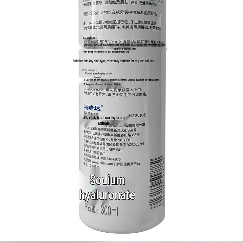 RELLET Hyaluronic Acid Hydrating Facial Spray