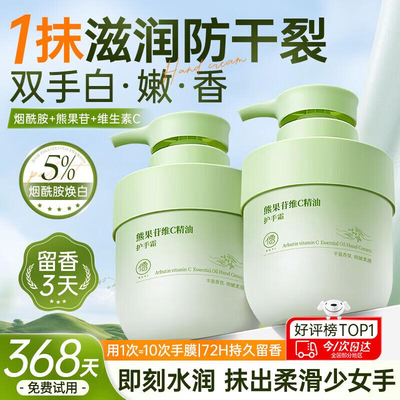 RUYI Vaseline Moisturizing Hand & Foot Cream 300g