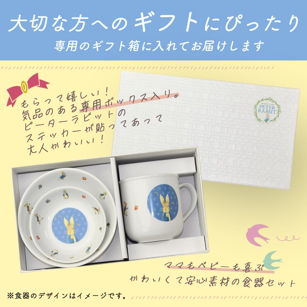 OGISO Peter Rabbit Natural Garden 3-Piece Reinforced Porcelain Dinnerware Set (Dishwasher and Microwave Safe)