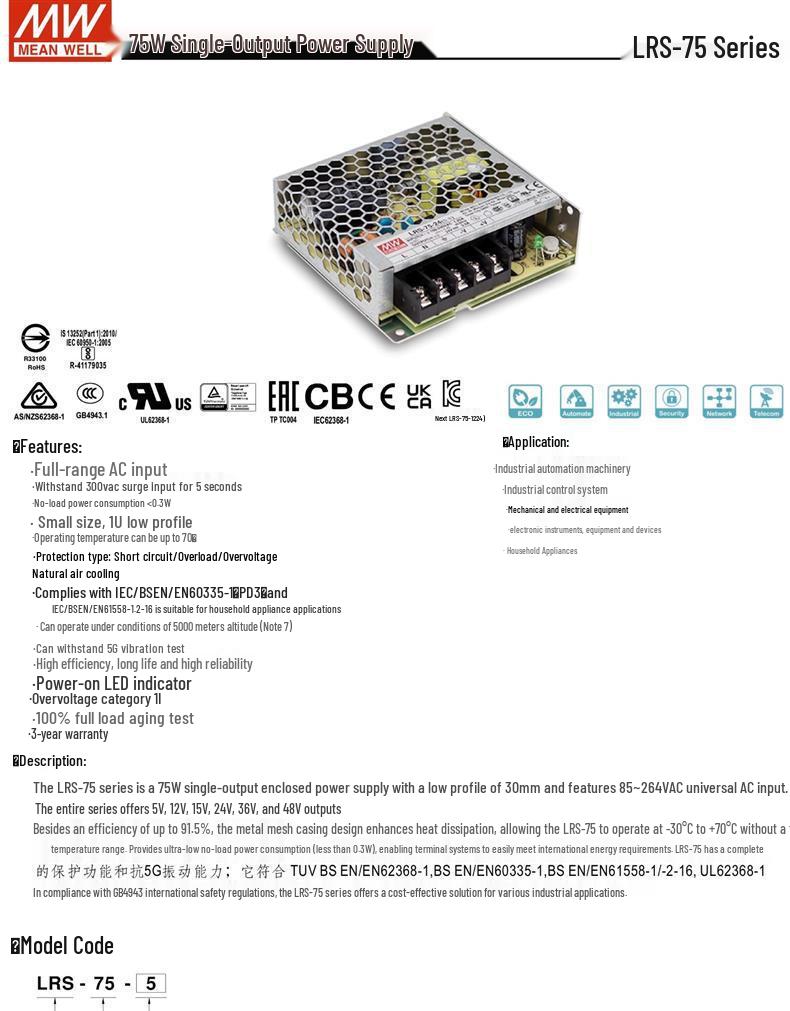 LRS Power Supply Transformer 220V to 24V/12V/5V DC, 50-600W.