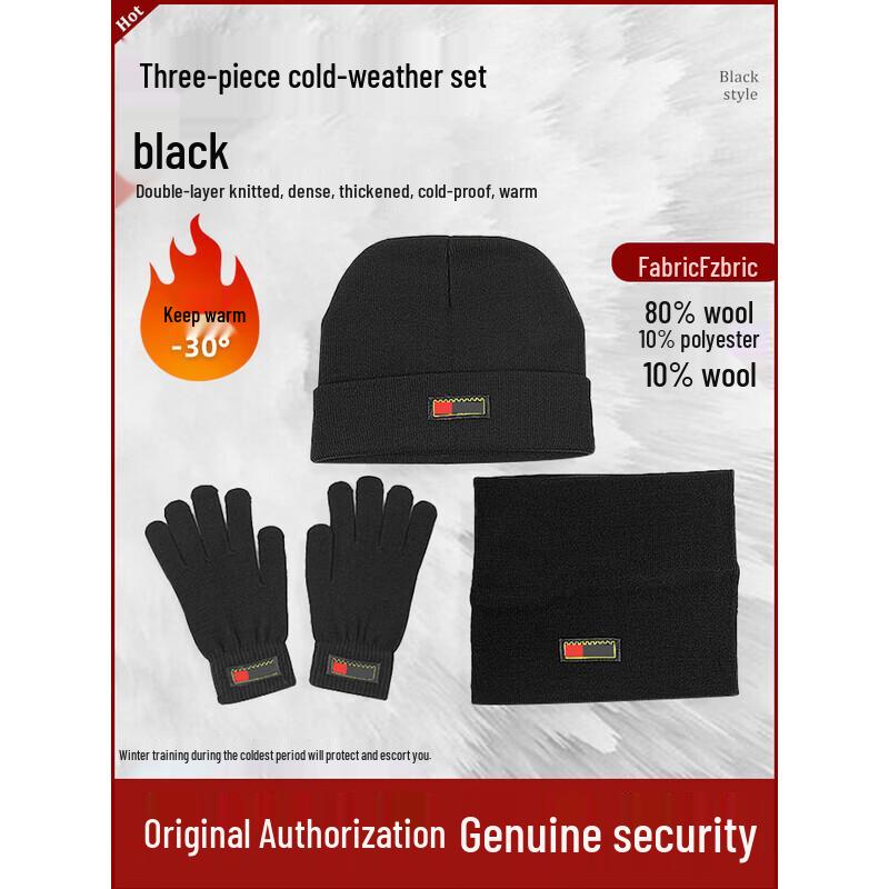 Зимний теплый комплект для улицы из 3 предметов