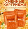 Стрижні для заправки, 2 шт., Довгі, Помаранчеві