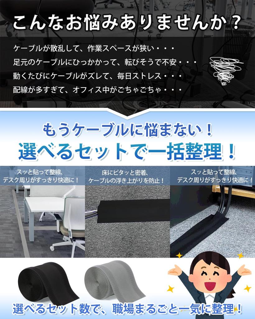 [Featured In Magazines] SENUN Carpet Wiring Cover, Cable Hiding, Cord Mold for Carpets, Office Supplies, Reusable, Organizing (Gray X Carpet, 10cm X