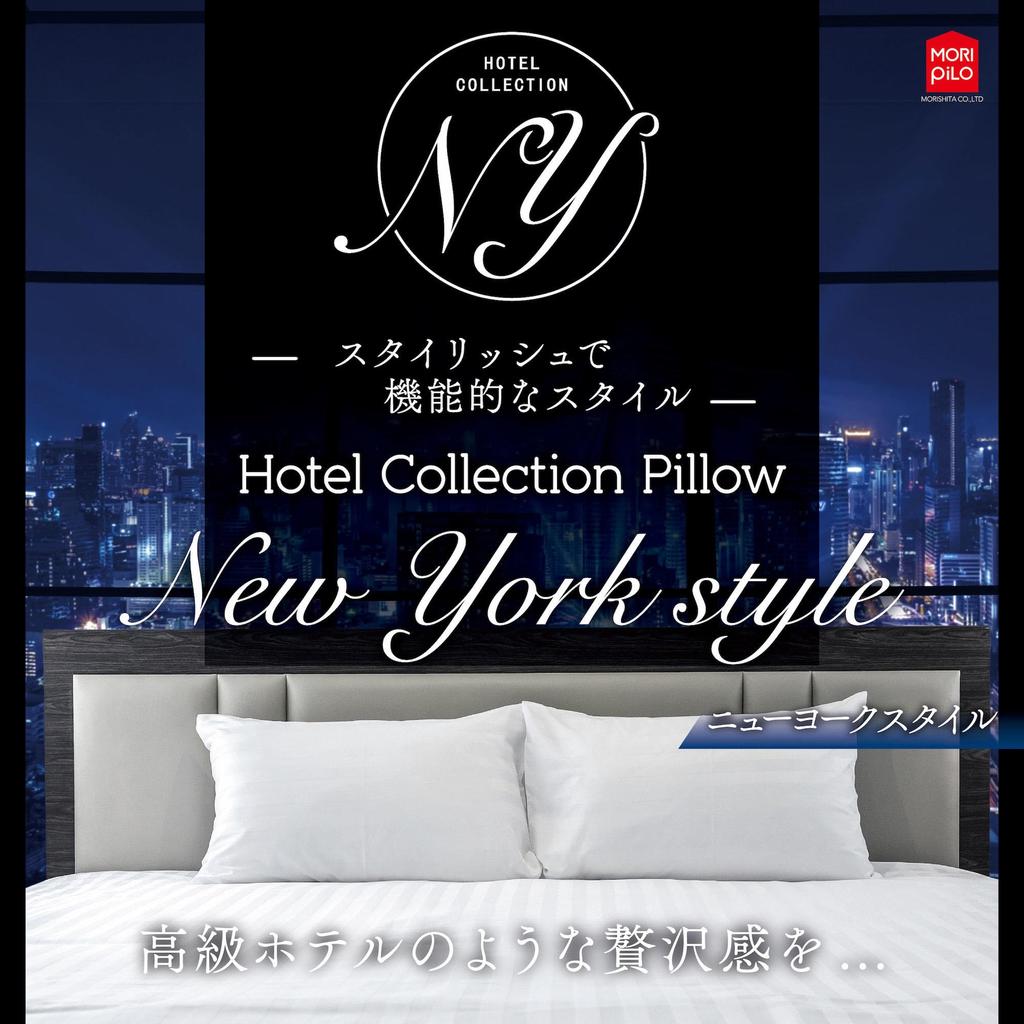 MORIPiLO Hotel Collection Pillow Standard, Hotel-Quality, New York Style (Regular Size, Gray), Approx. 43x63x15cm, by Morishita Makura