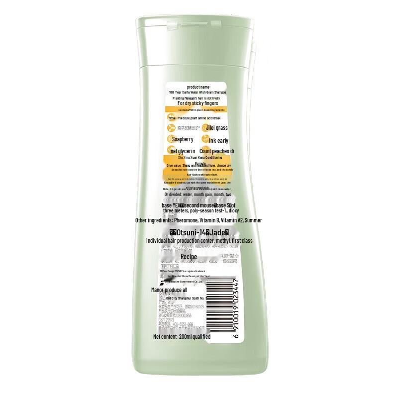 Runfa Hydrating Smooth Conditioning Shampoo