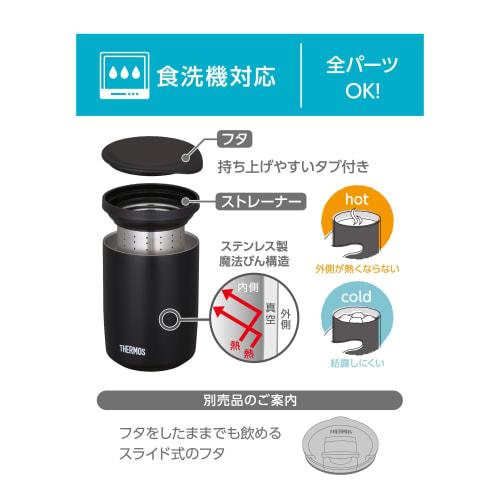 Thermos Vacuum Insulated Tea Tumbler, 500ml, Stone Black (JTB-500FI STB) with Tea Strainer