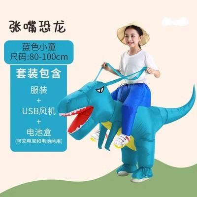 Riding Dolls Riding Funny Clothes Tyrannosaurus Rex Christmas Performance Clothing Children'S Dinosaur Inflatable Clothing