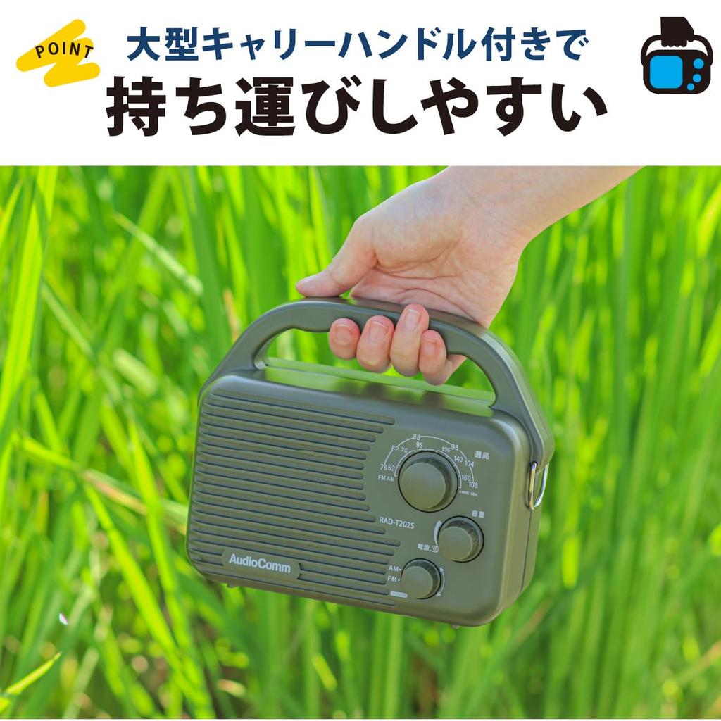 OHM AudioComm RAD-T202S 03-0988 Waterproof AM/FM Outdoor Radio, Battery-Powered, IP65, Portable, Wide FM, Emergency Radio, OHM Electric
