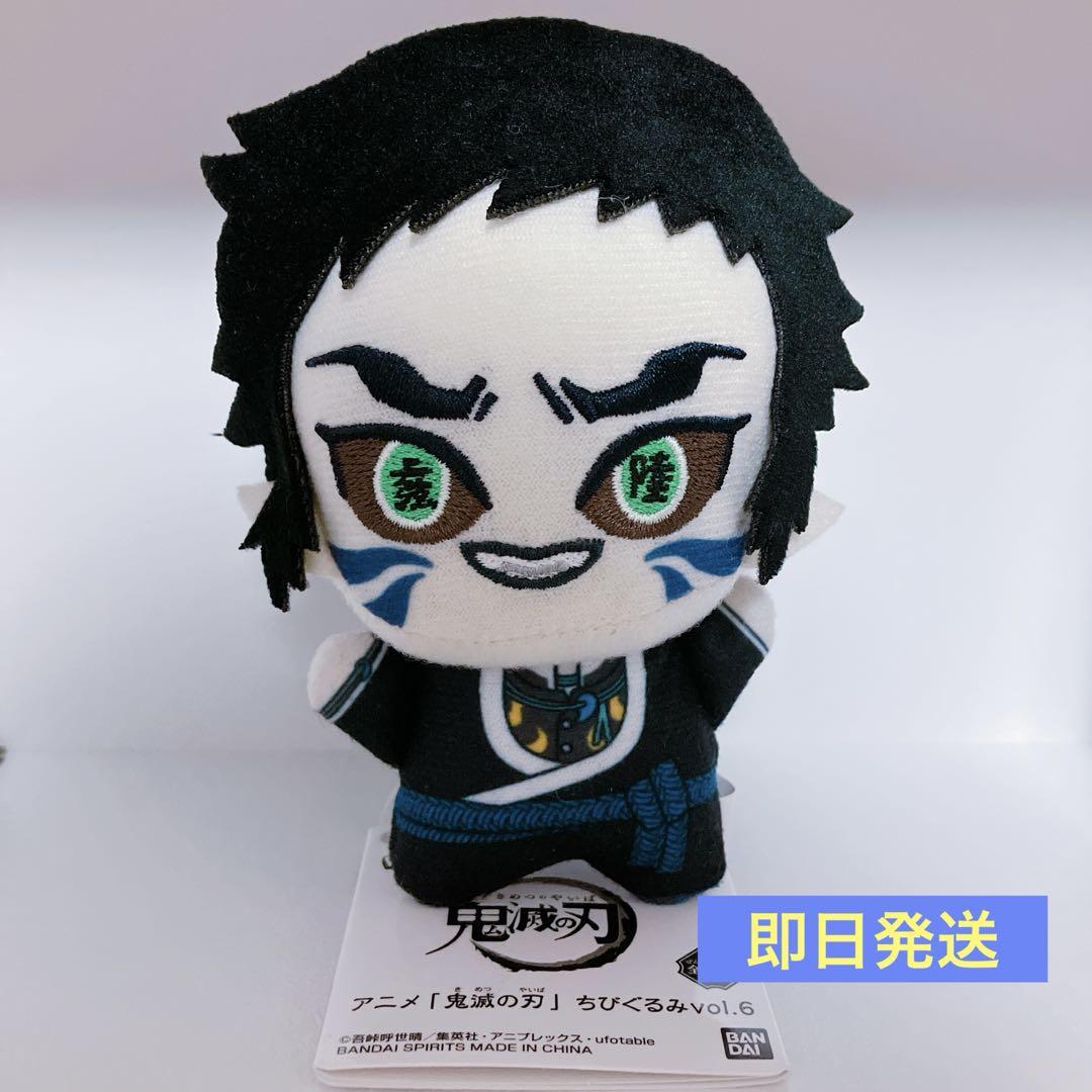 

[USED] Demon Slayer Chibi Plush Toy Vol.6 Kaigaku