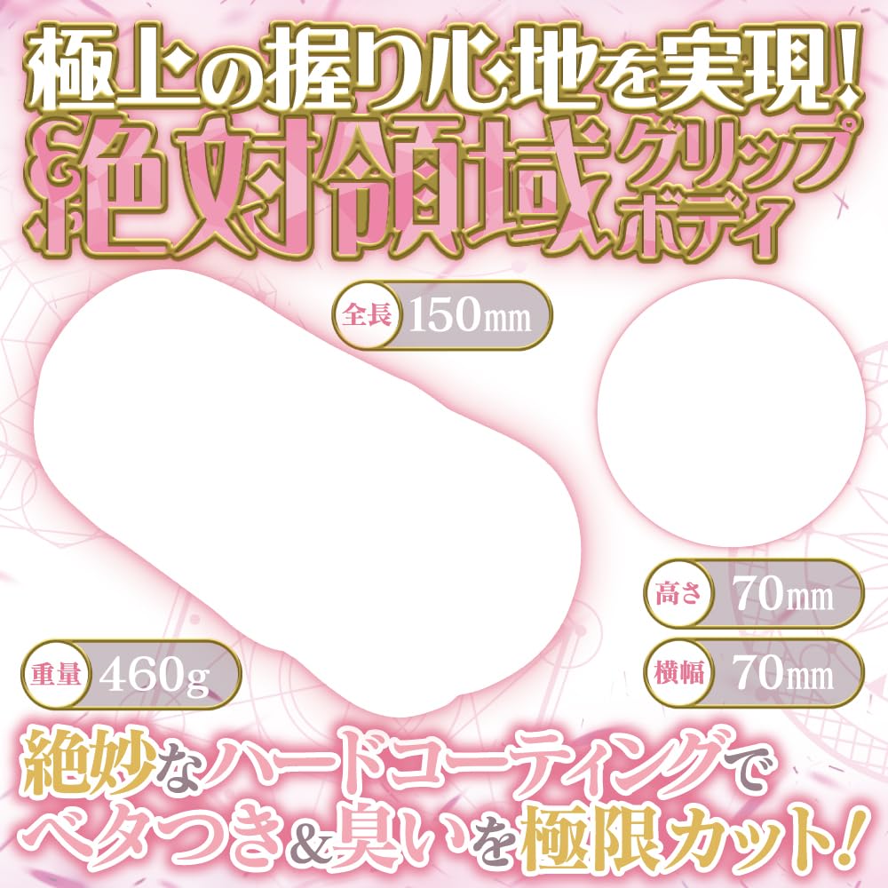maccos Absolute Realm Little Witches Mars outer structure gimmick Super close contact Ultima vacuum Masturbator Masturbator Adult Adult goods
