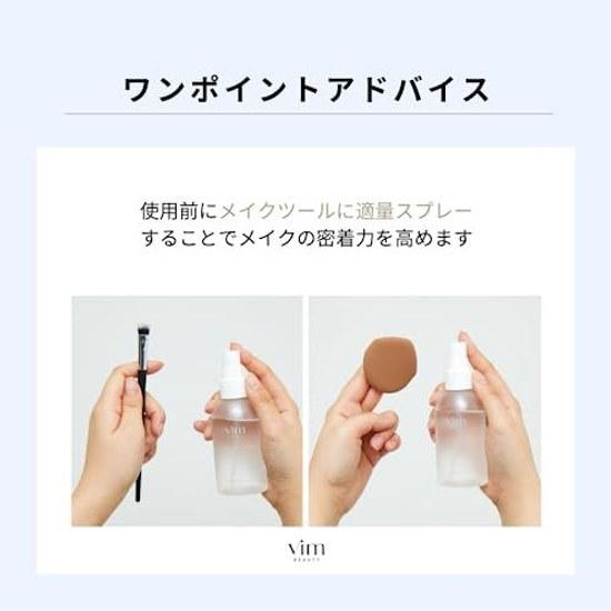 vim BEAUTY Keep Confidence Mist 80ml Makeup Setting Micro Fitting Polymer