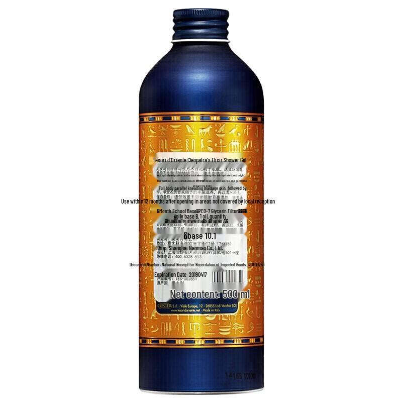 Tesori d'Oriente Aegyptus Shower Milk Set