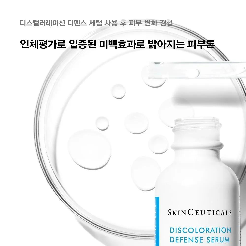 Discoloration Serum 30ml (+Antioxidant Essence 8ml)