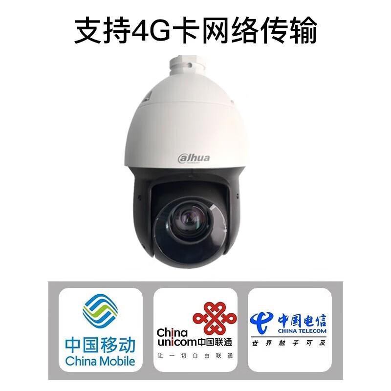 

Dahua 4G Starlight 2MP 23x Optical Zoom PTZ Dome Camera CN plug (adapter included)