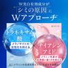 PERFECT ONE Gel Medicated Whitening Gel 75g Skincare Whitening item 1 All-in-one Quasi-drug (Single (Approx. month's supply)) (Renewed product)