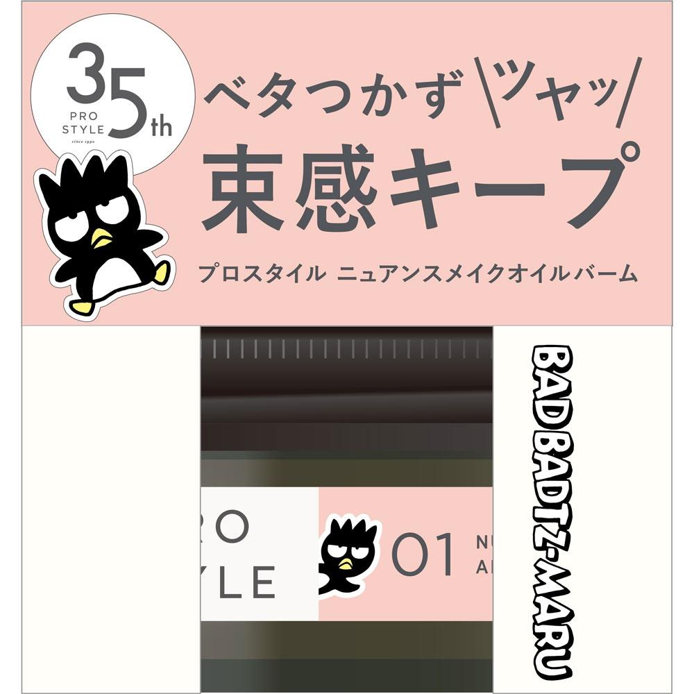 

Kracie Prostyle Бальзам для укладки волос с эффектом нюанса 32 г