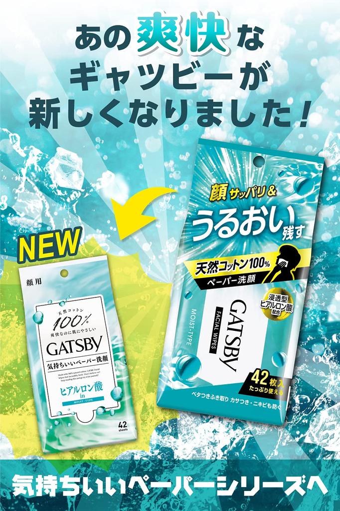 GATSBY Facial Paper Moist Type Face Wash Sheet Citrus Soap Scent Set 42 Sheets Men's (x 3)